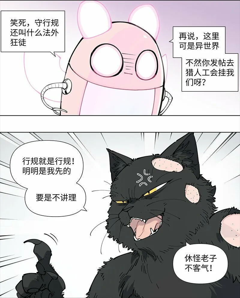 临界后日谈漫画,【第19谈】 再缺德的反派也会等主角先变身。1图