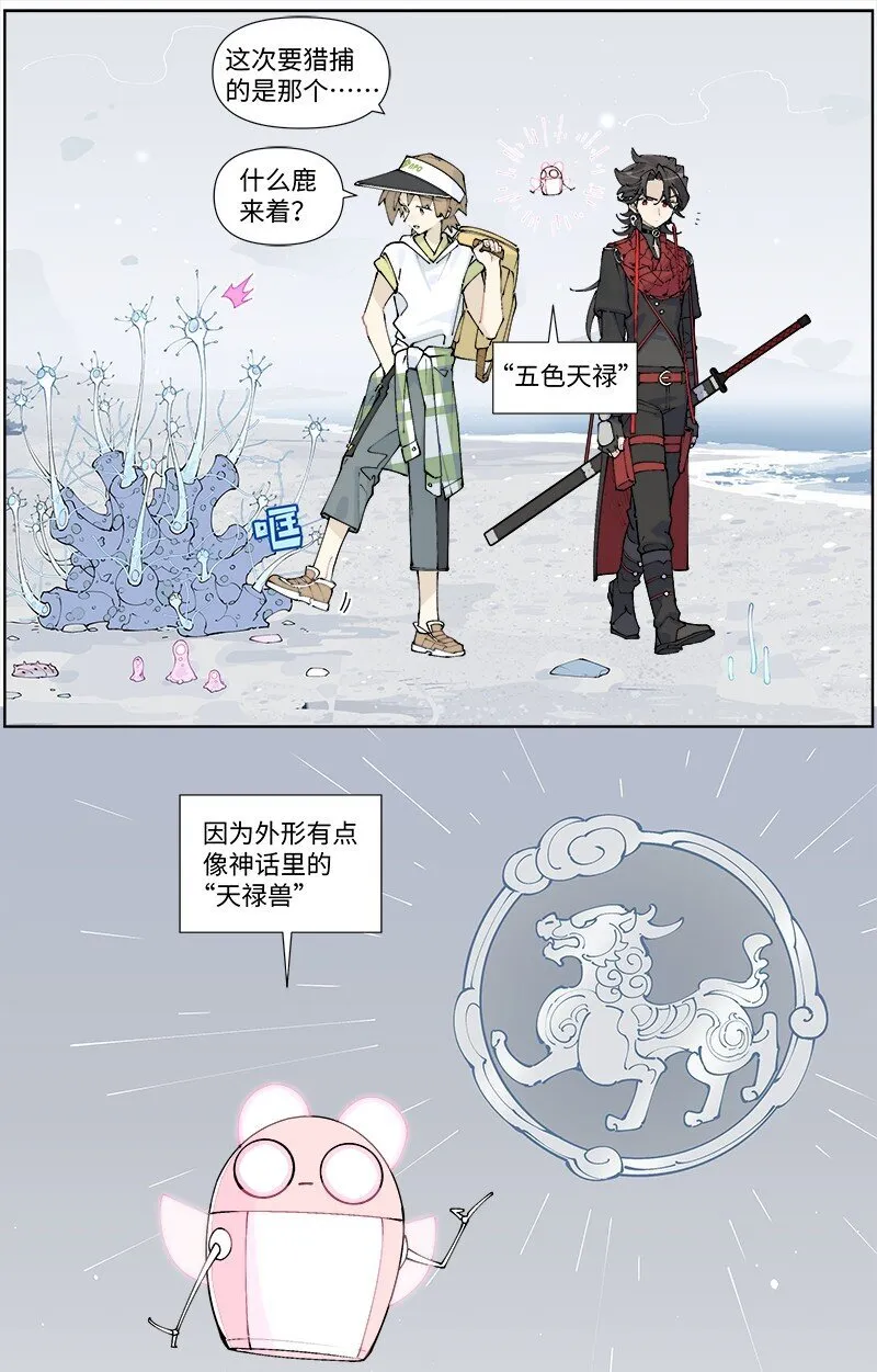 临界后日谈漫画免费阅读下拉式零漫画,【第27谈】 不吃黄莲，不知药苦。1图