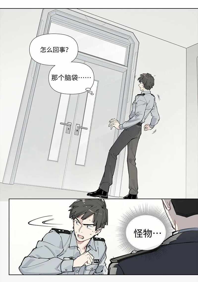 临界十日谈免费看下拉式无广告漫画,【第16谈】 往事还要再提。1图