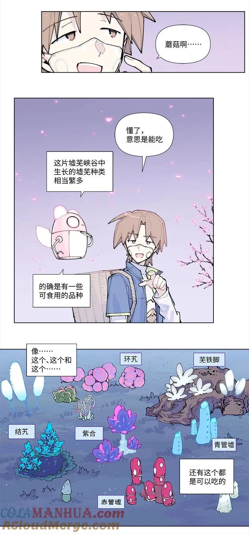 临界后日谈漫画,【第35谈】 麻雀虽小，五脏俱全。1图