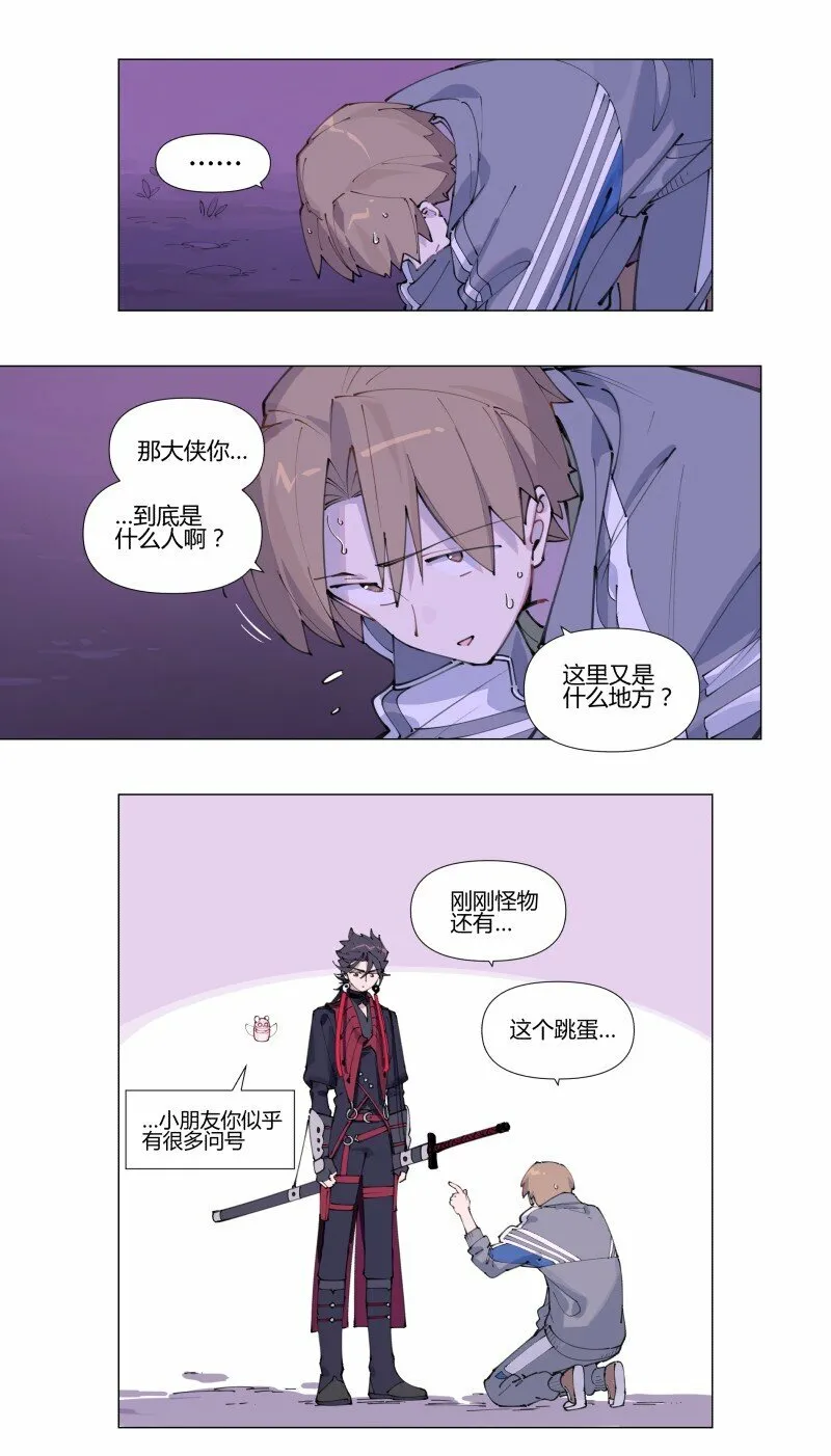 临界后日谈什么时候更新漫画,【第3谈】 天气变化快，雨伞记得带。2图