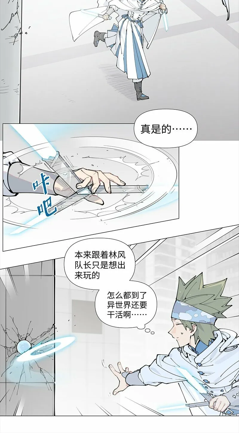 临界后日谈漫画免费下拉式53漫画,【第14谈】 车到山前必有路1图