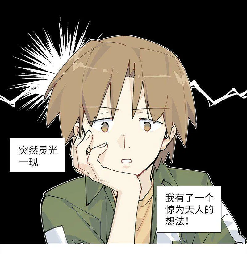 临界后日谈漫画全集免费阅读下拉式在线看漫画,【第10谈】 大人，时代变了。1图