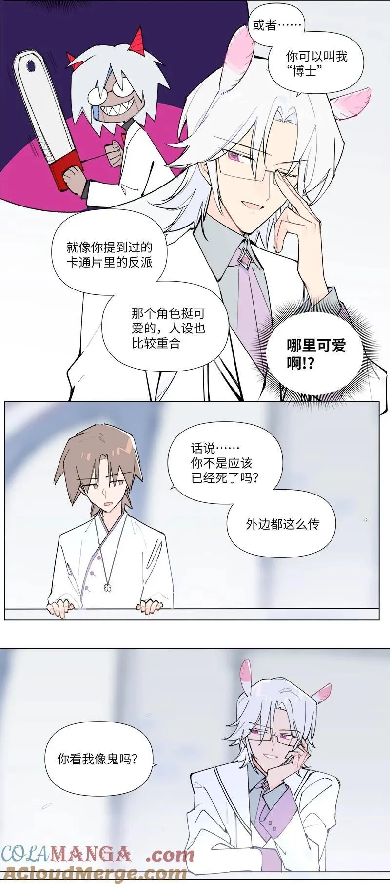 临界后日谈什么时候更新漫画,【第46谈】 千金之堤，溃于蚁漏。1图