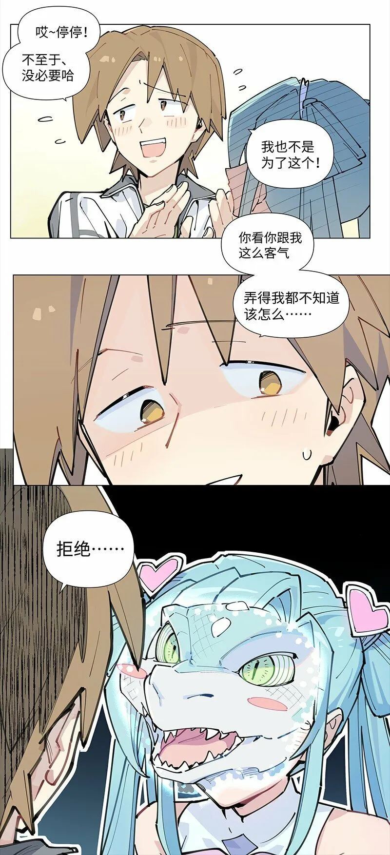 临界后日谈什么时候更新漫画,【第20谈】 打人莫打脸，揭人莫揭短。1图