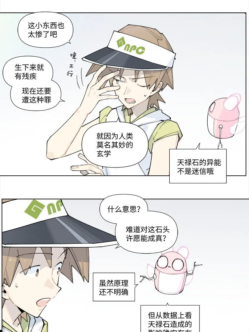 临界后日谈谁攻漫画,【第29谈】 方是真的，药是假的。2图