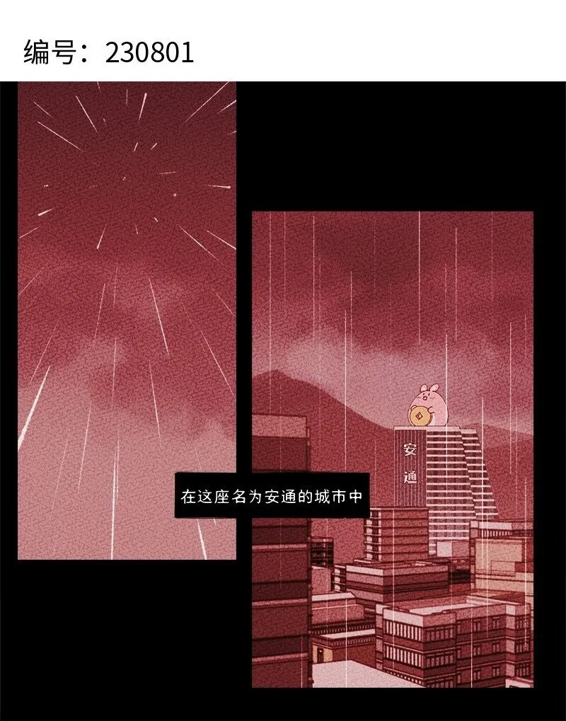 临界后日谈什么时候更新漫画,未归档 【编号230801】雨天小心青蛙。2图