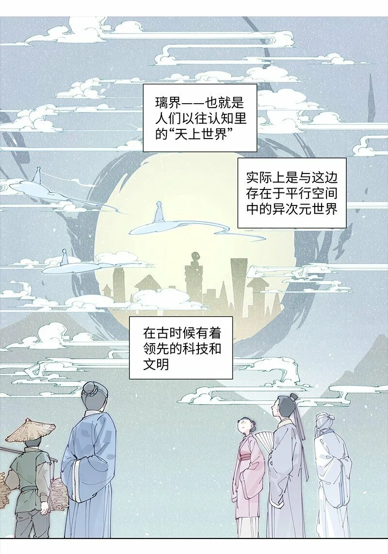 临界后日谈漫画,【第19谈】 再缺德的反派也会等主角先变身。1图