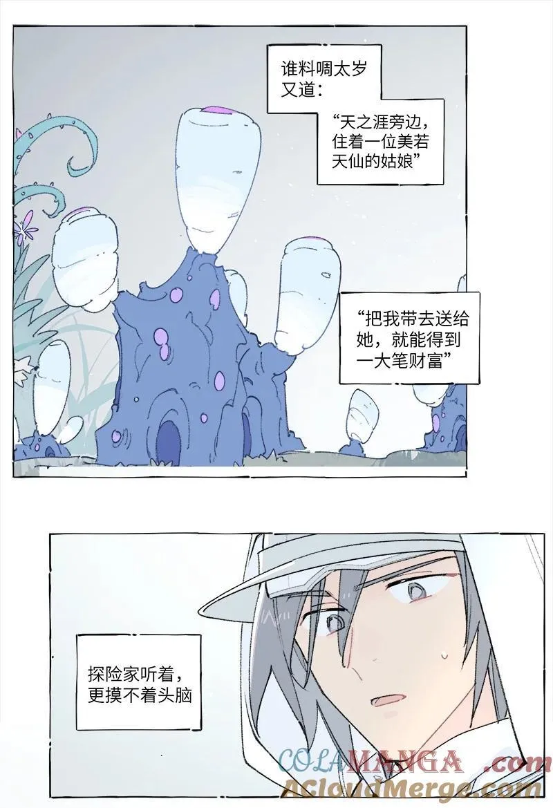 临界后日谈漫画免费观看漫画,未归档 【编号240311】假作真时真亦假 ， 无为有处有还无 。1图