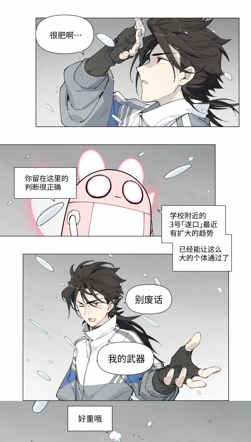 临界后日谈什么时候更新漫画,【第4谈】 朋友多了路好走。2图