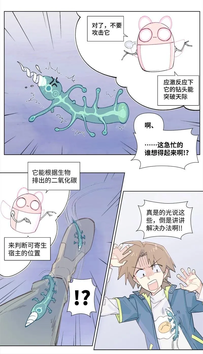 临界后日谈哔哩哔哩漫画漫画,【第42谈】 早知今日，何必当初。2图