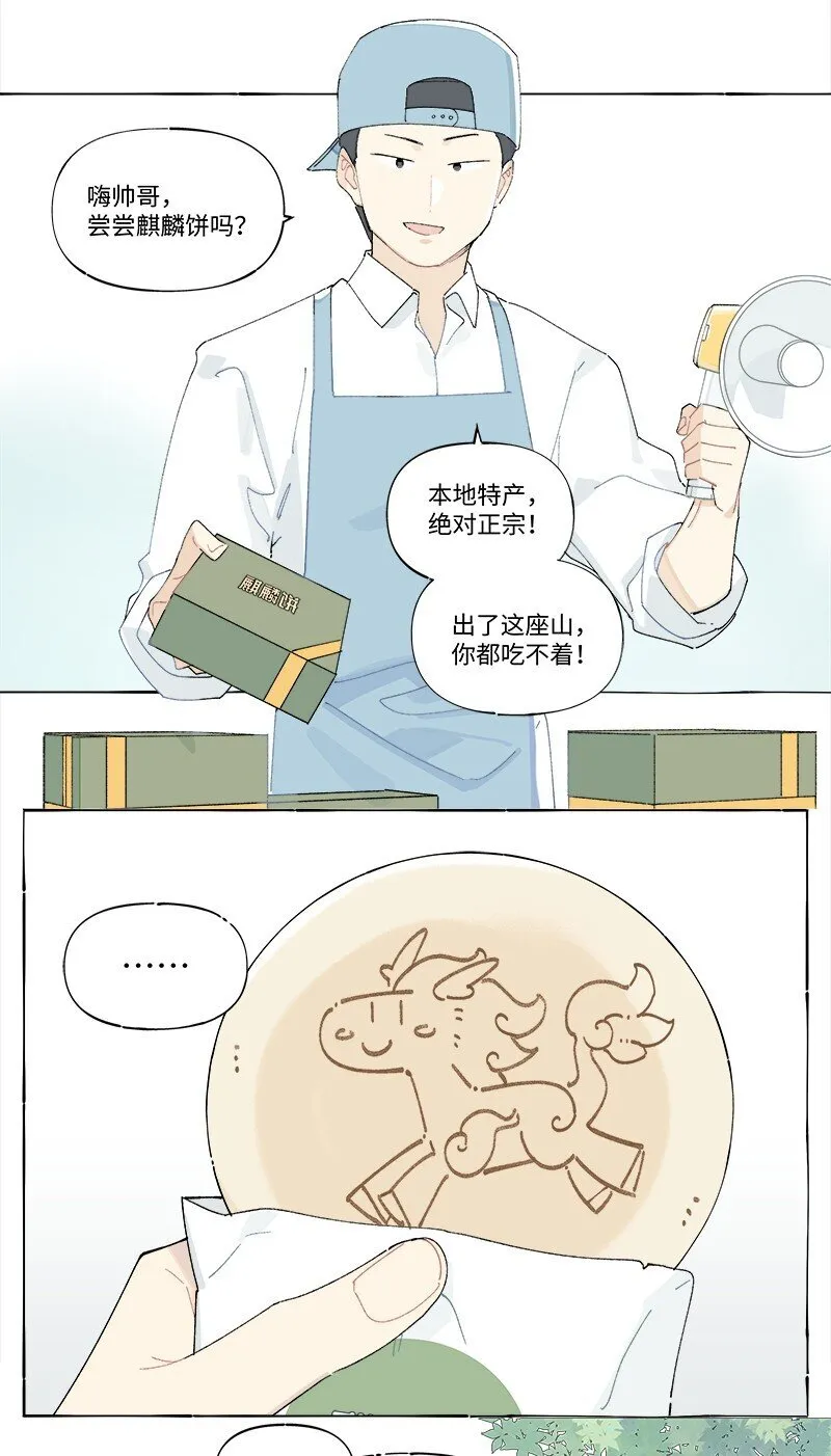 临界后日谈漫画免费阅读31话漫画,未归档 【编号231111】好汉不提当年勇。1图