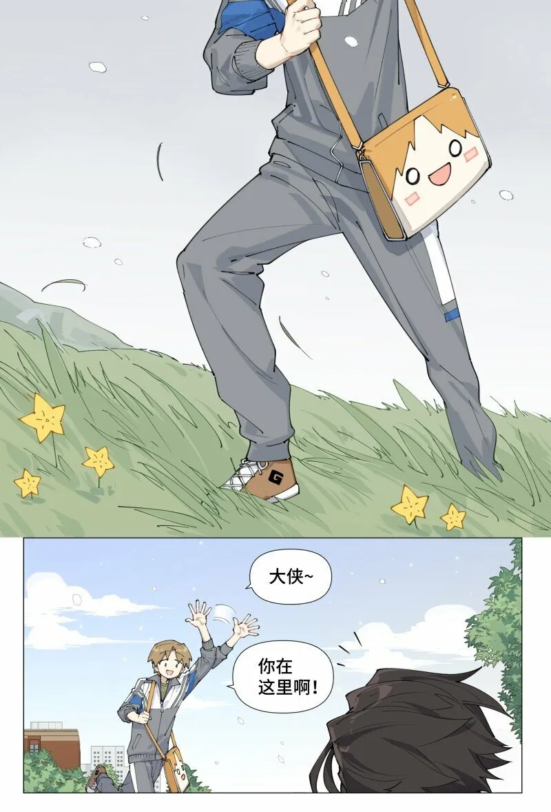 临界后日谈漫画免费阅读下拉式零漫画,【第6谈】 奇怪的知识增加了。1图