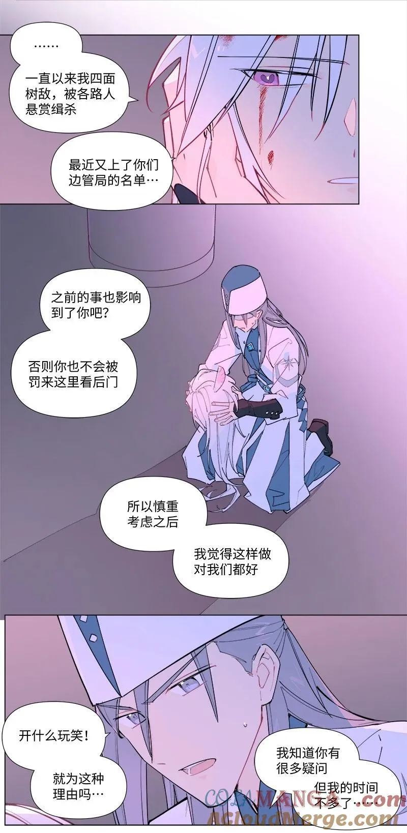 临界后日谈漫画免费阅读下拉式无尽漫画网漫画,【第47谈】 己所不欲，勿施于人。1图