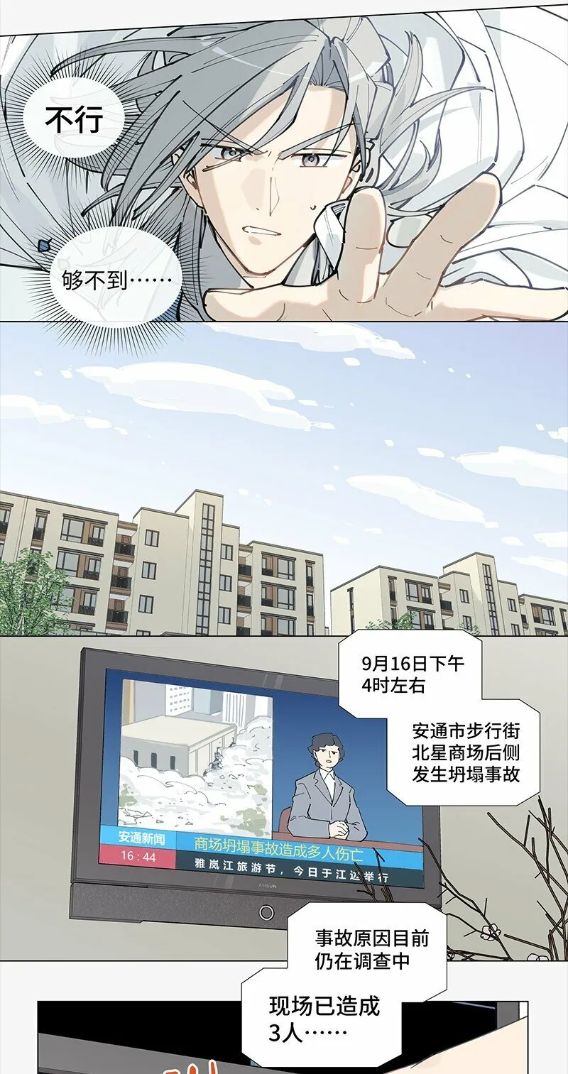 临界后日谈漫画免费阅读31话漫画,【第15谈】 人过留名，雁过留声。2图