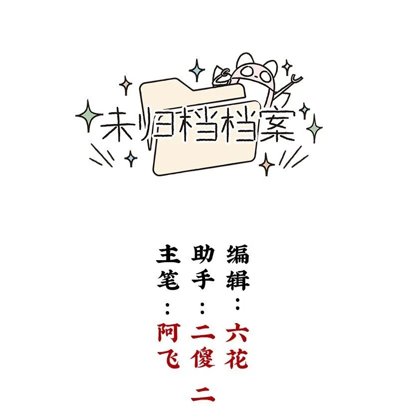 临界后日谈什么时候更新漫画,未归档 【编号230801】雨天小心青蛙。1图