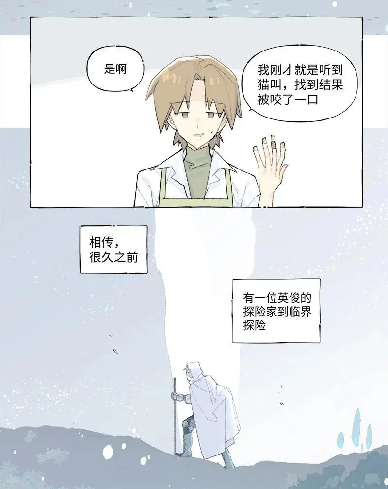 临界后日谈漫画免费观看漫画,未归档 【编号240311】假作真时真亦假 ， 无为有处有还无 。2图