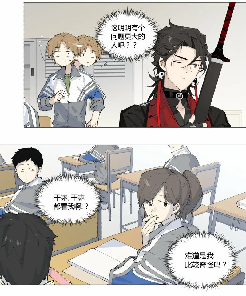 临界后日谈免费漫画,【第1谈】 只有我能看见的怪同学？2图