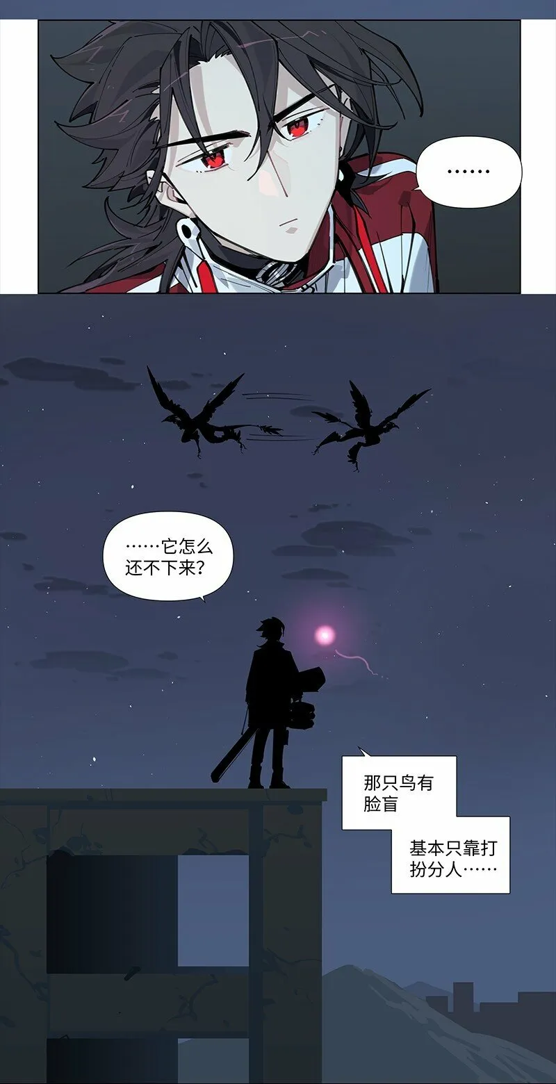 临界后日谈漫画全集免费阅读下拉式在线看漫画,【第17谈】 头痛医头，脚痛医脚。1图