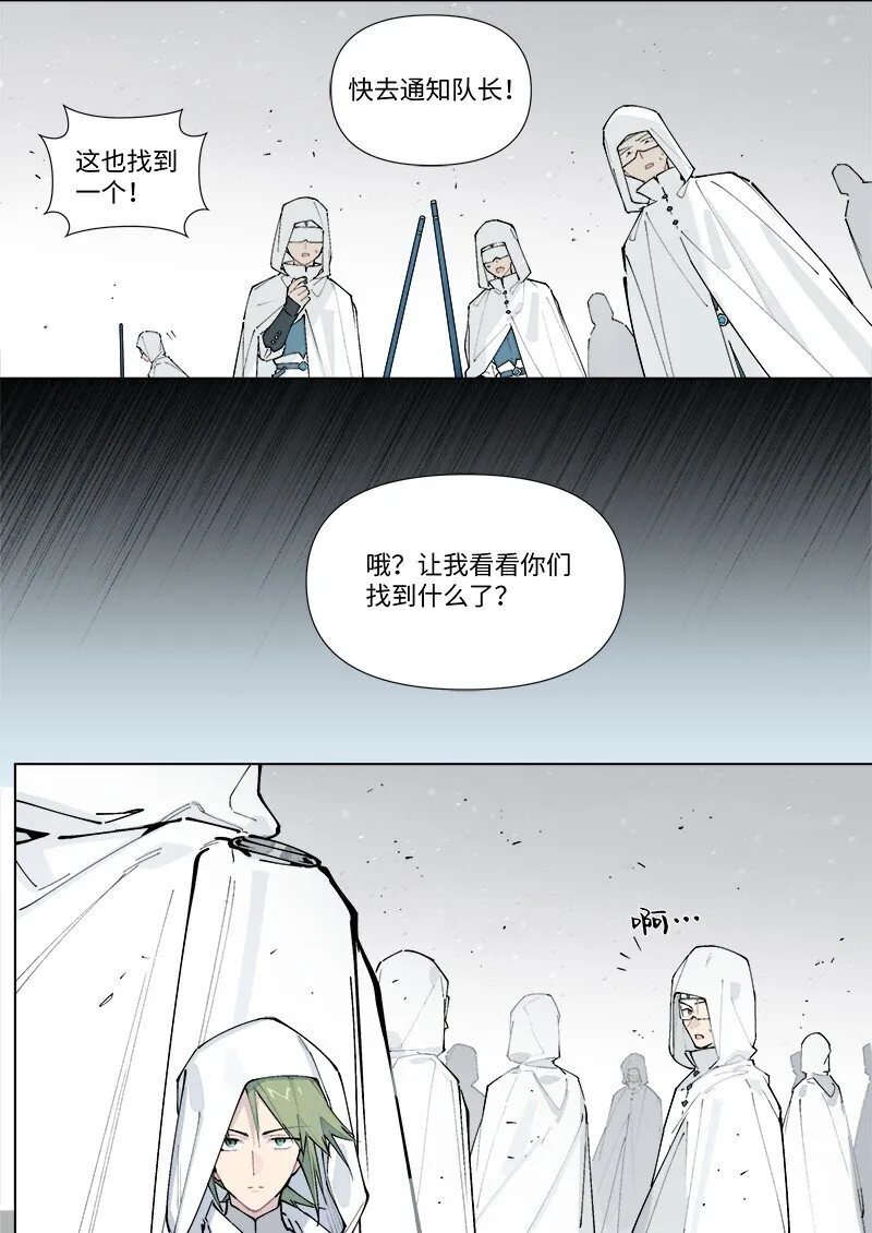 临界婚姻第12集漫画,【第33谈】 鹬蚌相争，渔翁得利。1图