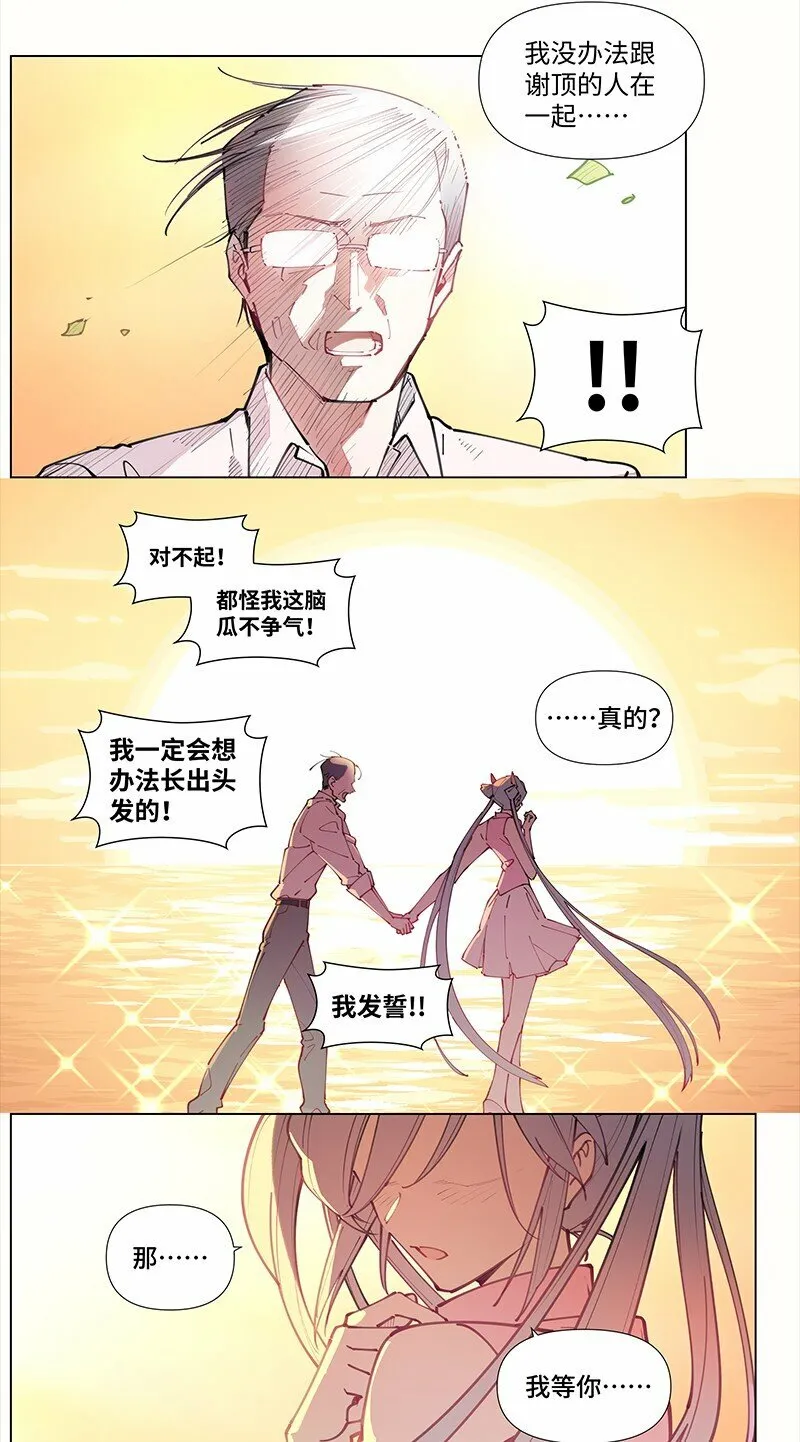 临界后日谈漫画免费阅读下拉式漫画,【第17谈】 头痛医头，脚痛医脚。2图