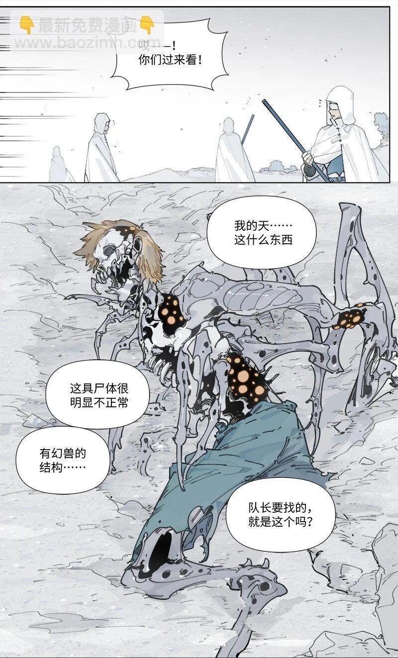 临界婚姻第12集漫画,【第33谈】 鹬蚌相争，渔翁得利。2图