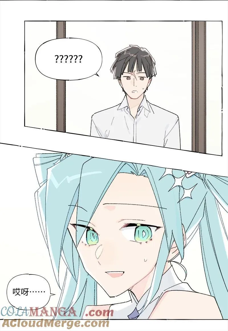 临界后日谈漫画,未归档 【编号240121】打着灯笼没处寻。1图