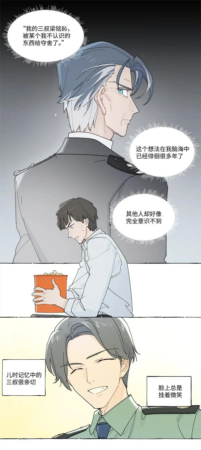 临界婚姻的吻戏漫画,未归档 【编号240121】打着灯笼没处寻。1图