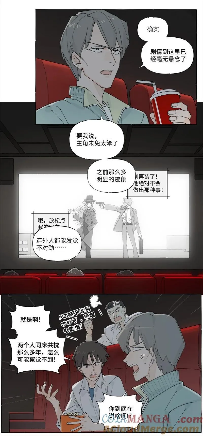 临界婚姻的吻戏漫画,未归档 【编号240121】打着灯笼没处寻。2图