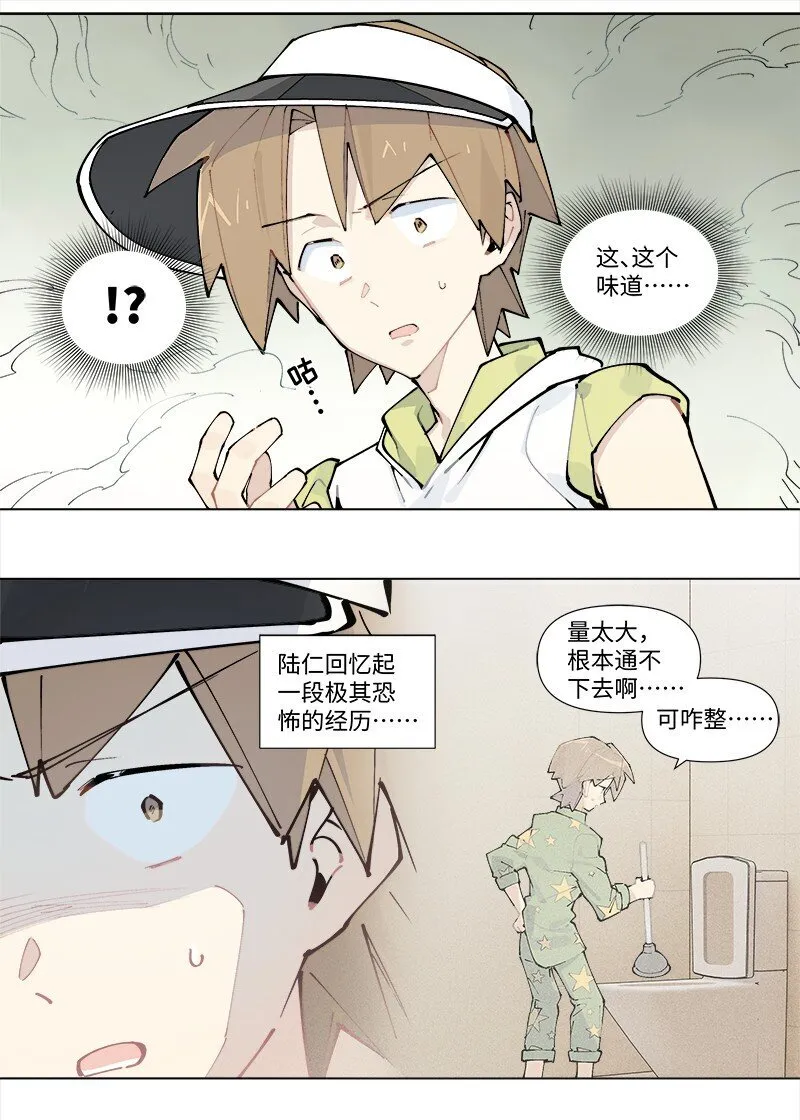 临界后日谈漫画在哪免费看漫画,【第27谈】 不吃黄莲，不知药苦。2图