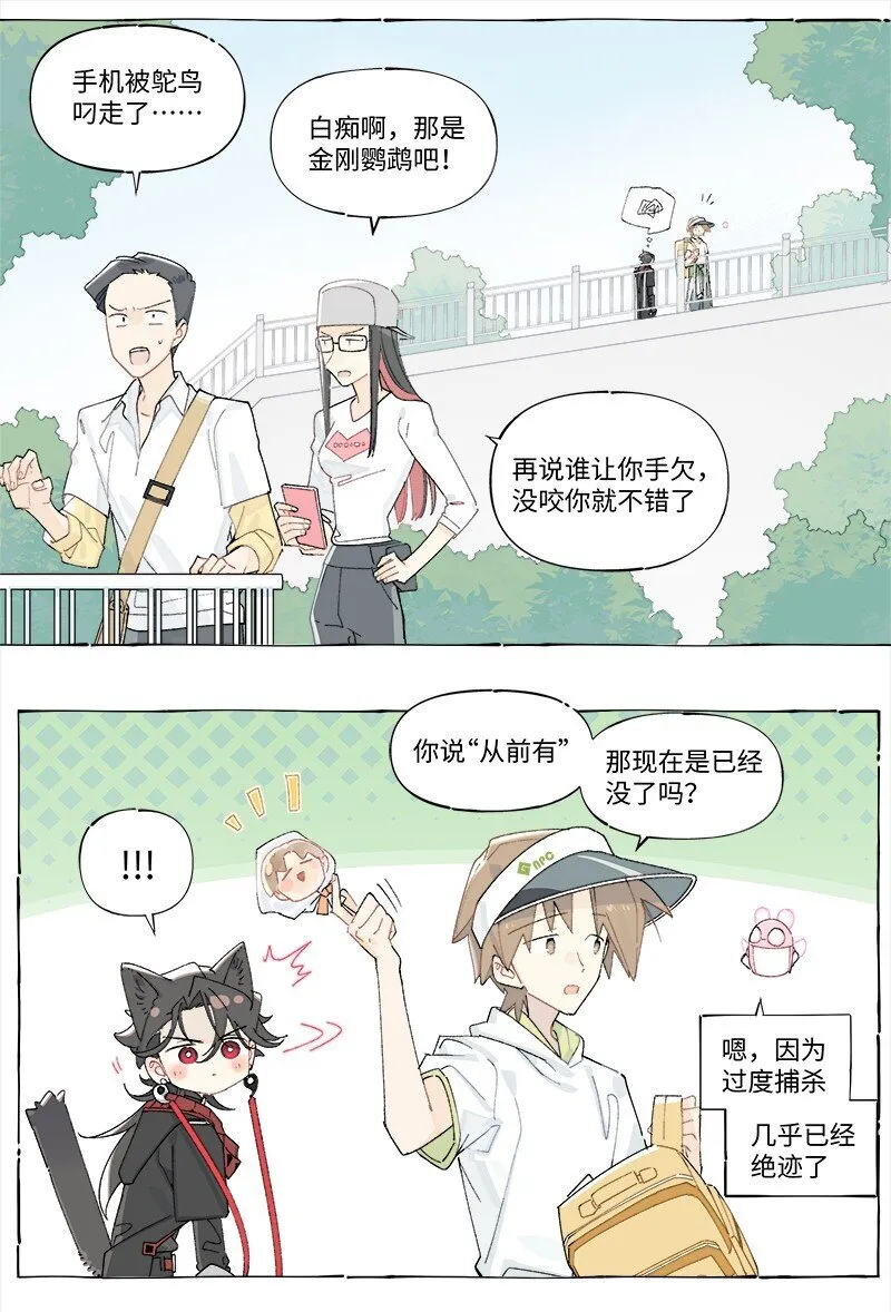 临界后日谈漫画免费阅读31话漫画,未归档 【编号231111】好汉不提当年勇。2图