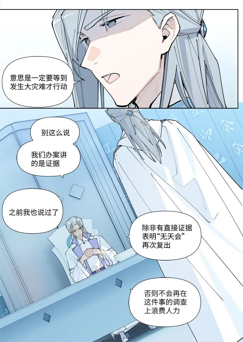 临界婚姻中王小理一共出轨几次漫画,【第28谈】 天无二日，人无二理。2图