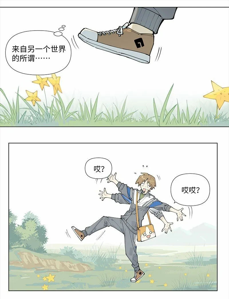 临界后日谈陆仁身份漫画,【第17谈】 头痛医头，脚痛医脚。2图