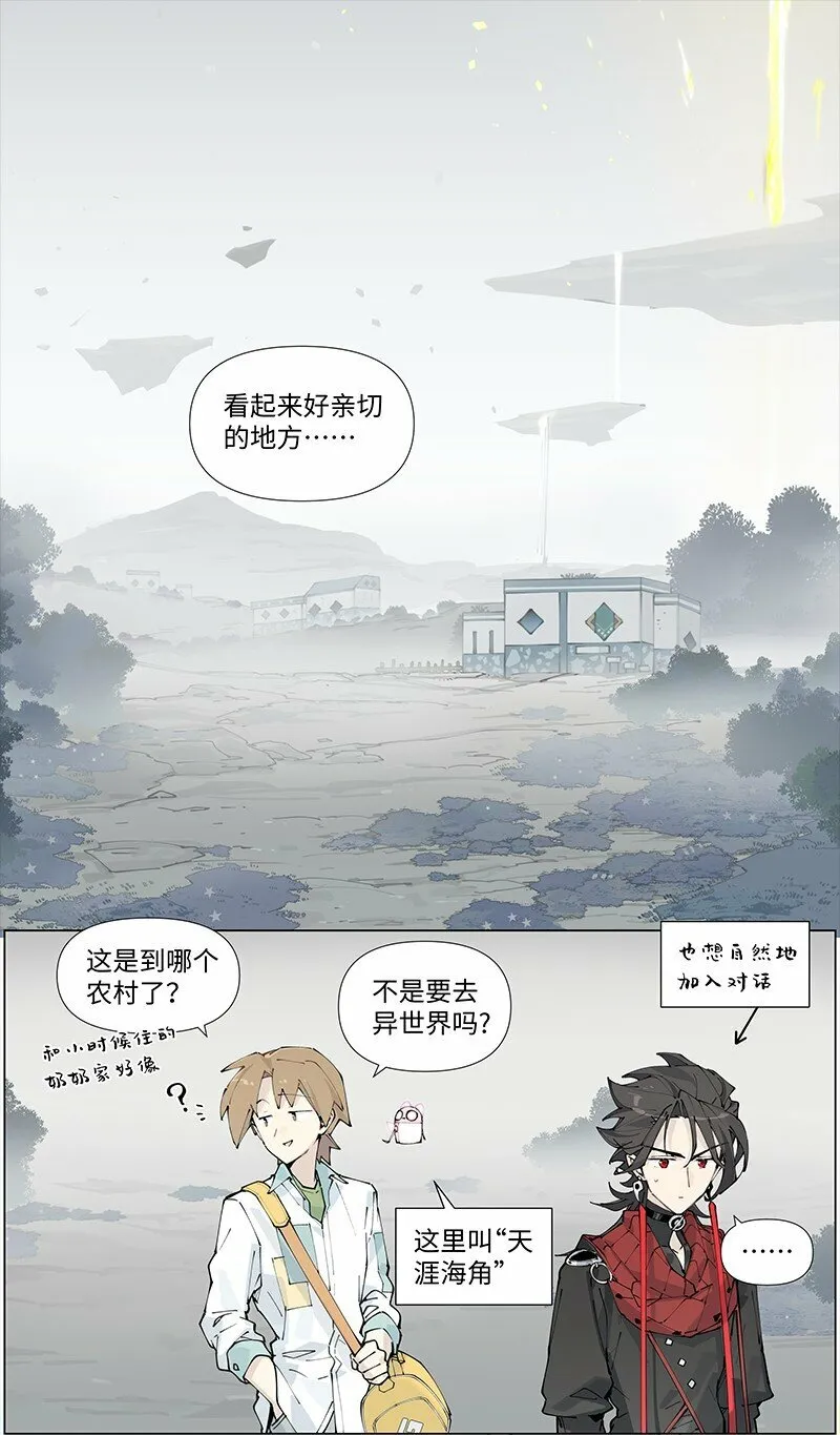 临界后日谈有官配吗漫画,【第21谈】 新来乍到，摸不着锅灶。2图