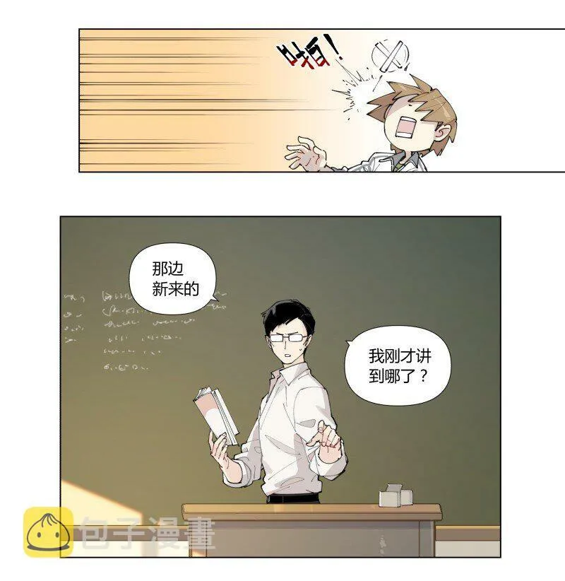 临界后日谈免费漫画,【第1谈】 只有我能看见的怪同学？2图