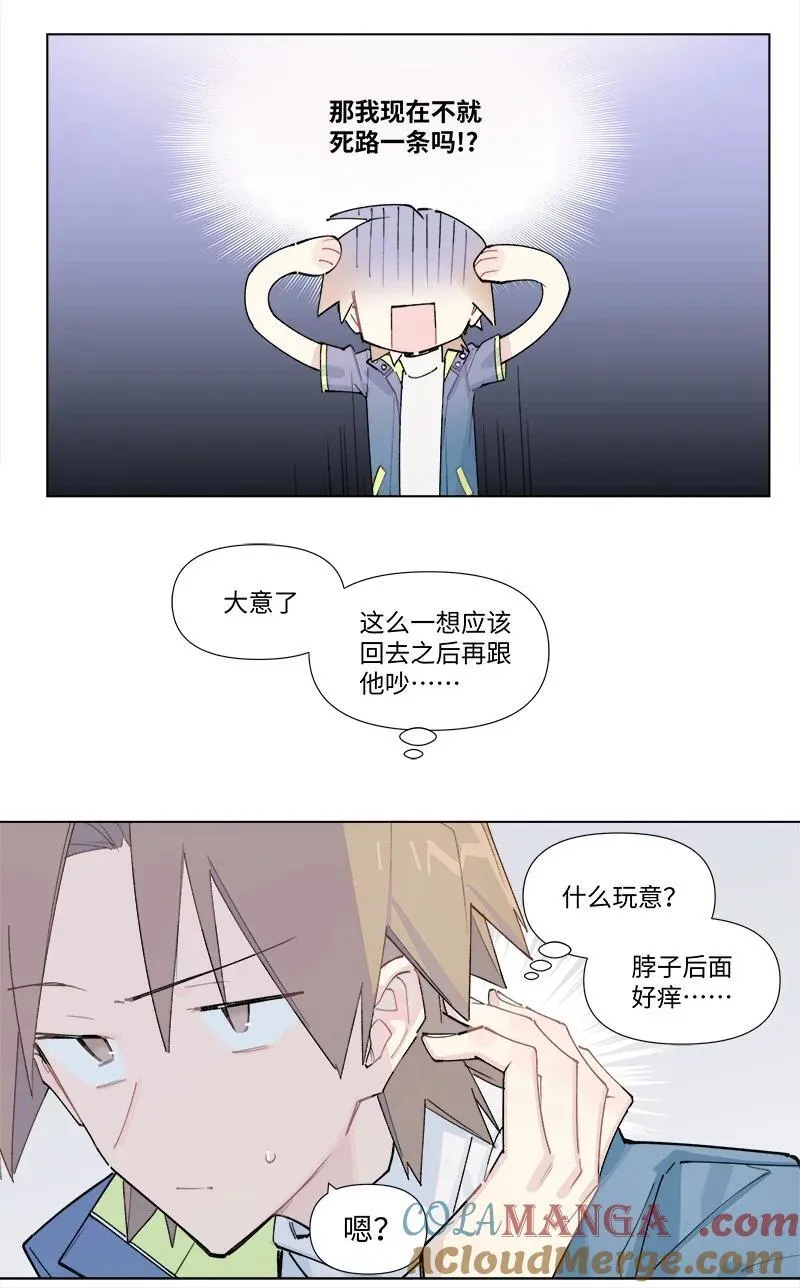 临界后日谈哔哩哔哩漫画漫画,【第42谈】 早知今日，何必当初。1图