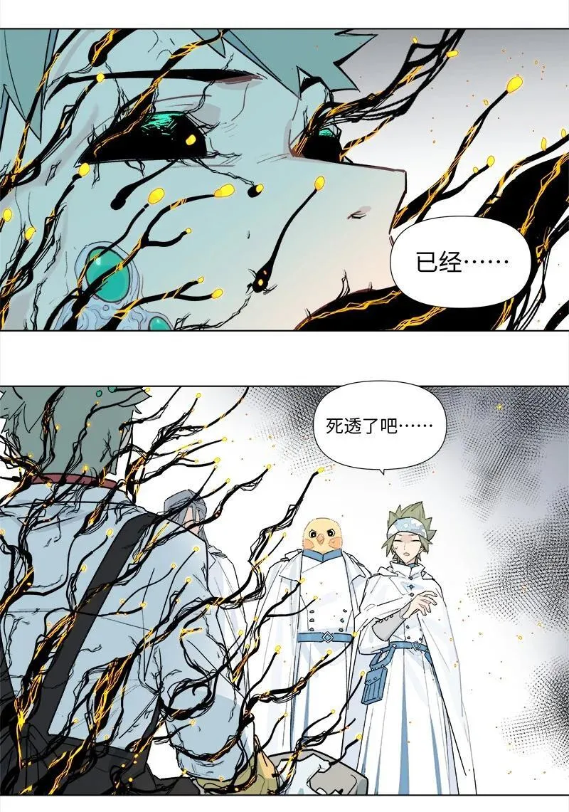 临界后日谈漫画在哪免费看漫画,【第38谈】 鱼儿露头，收竿快走。2图