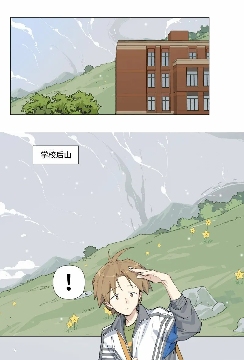 临界后日谈漫画免费阅读下拉式零漫画,【第6谈】 奇怪的知识增加了。2图