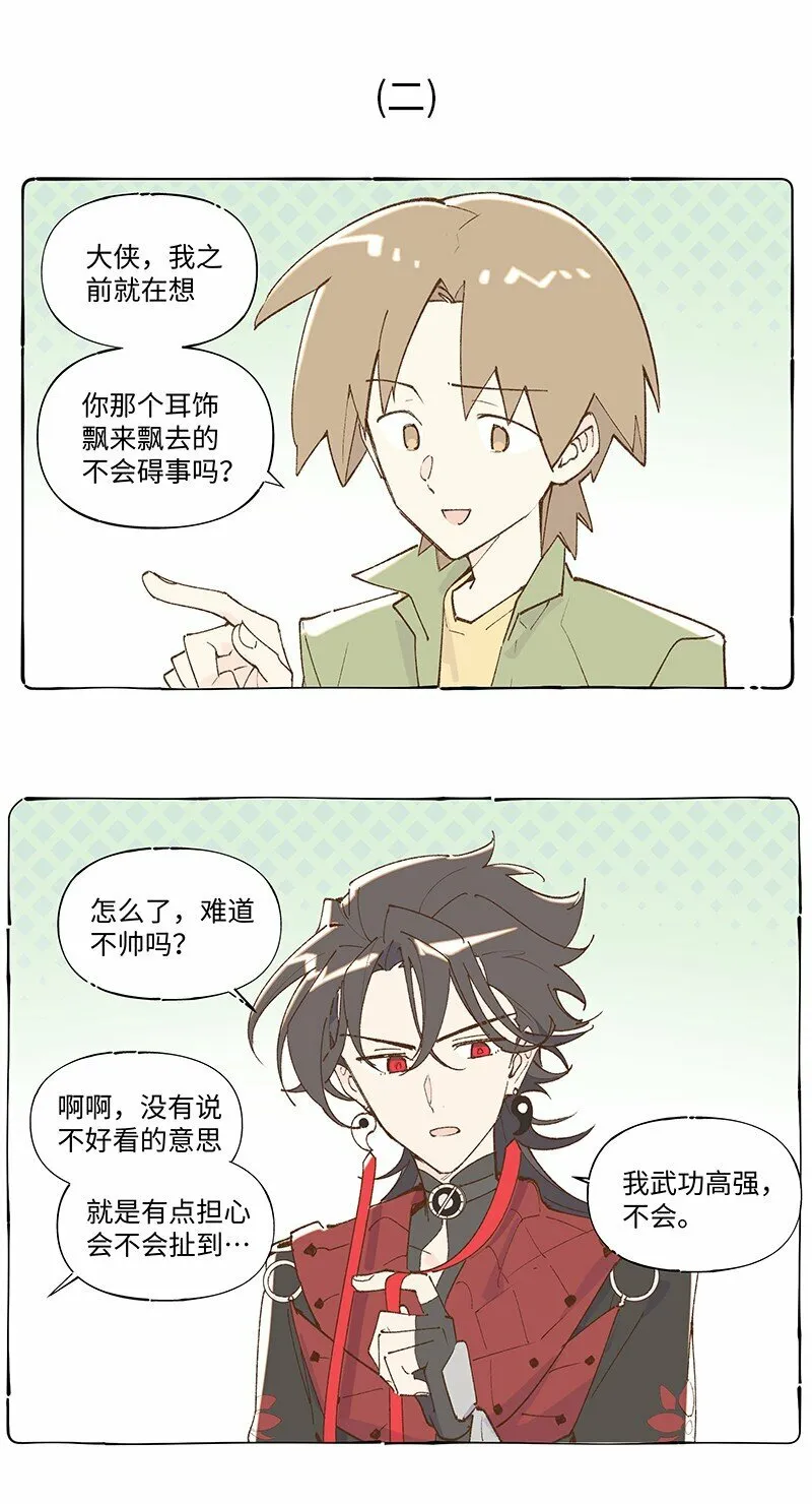 临界婚姻中王小理一共出轨几次漫画,未归档 【编号230511】被忽略的小事。1图