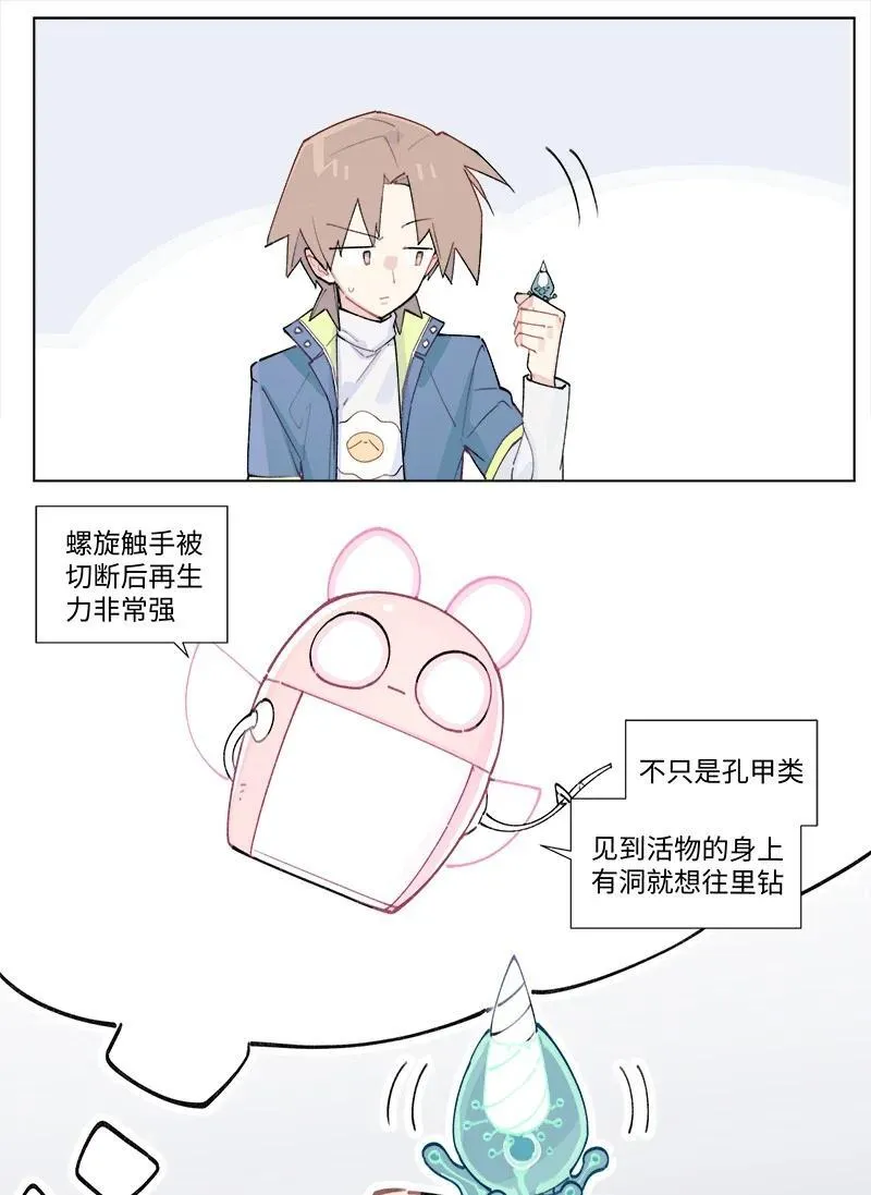 临界后日谈哔哩哔哩漫画漫画,【第42谈】 早知今日，何必当初。2图