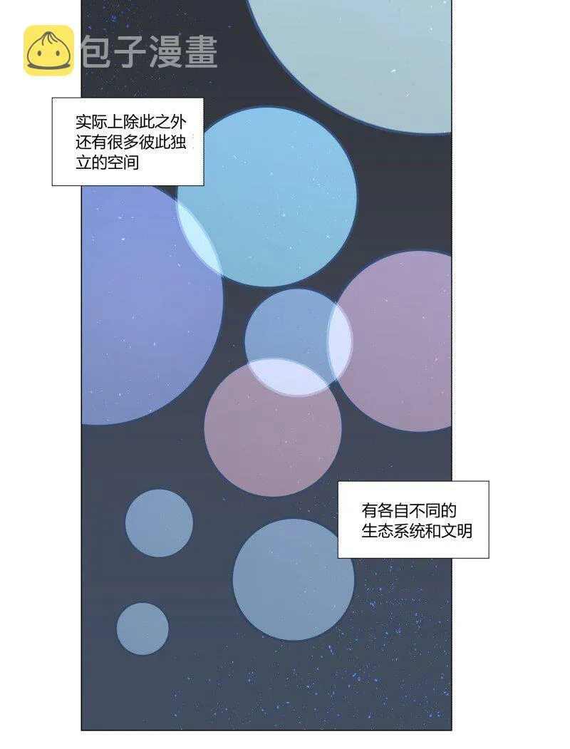 临界后日谈为什么不更新了漫画,【第3谈】 天气变化快，雨伞记得带。2图