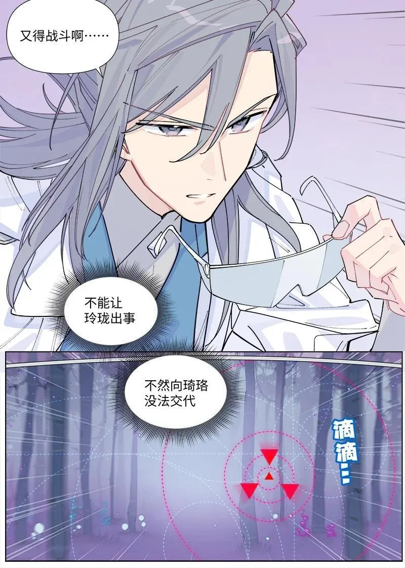 临界后日谈漫画,【第39谈】 有仇报仇，有怨报怨。2图