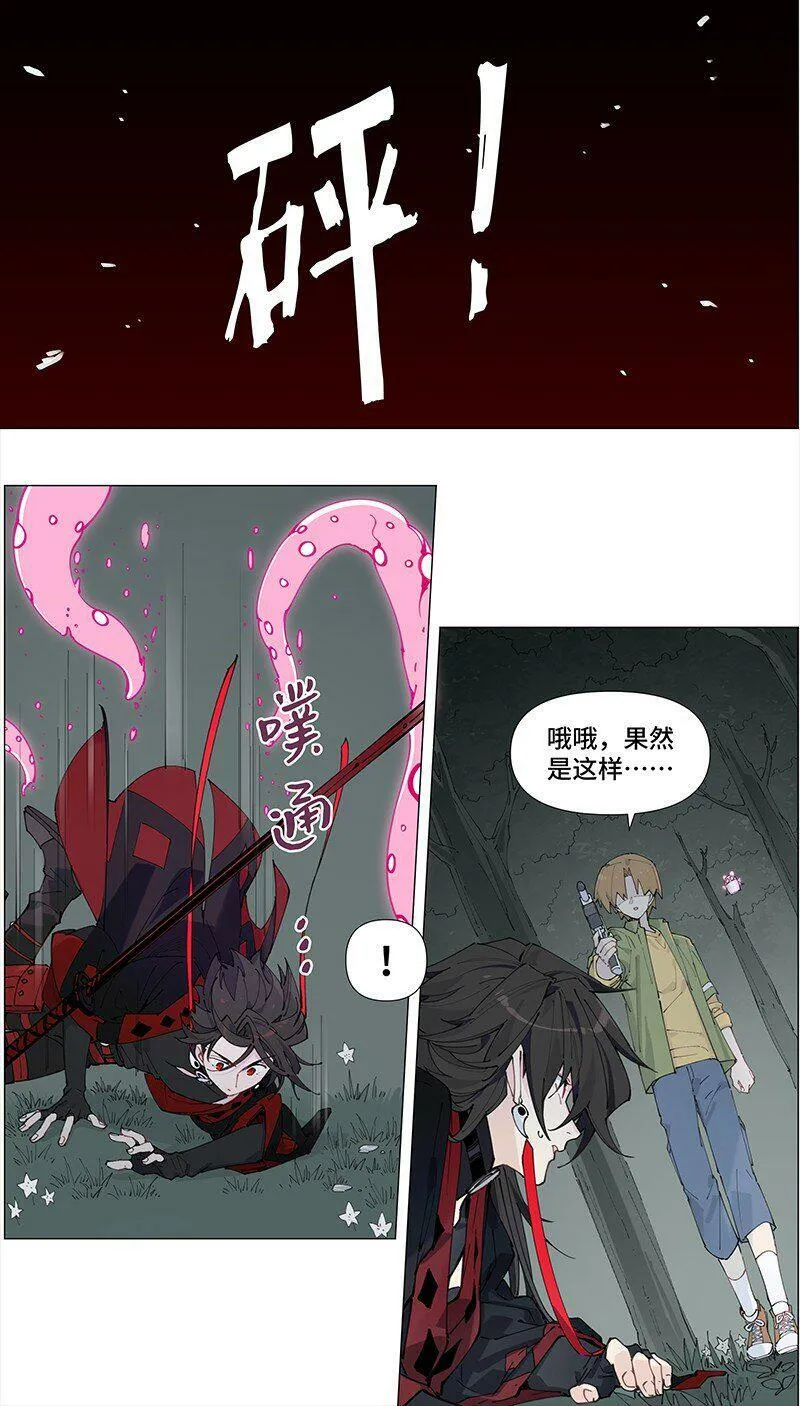 临界后日谈完整版漫画,【第9谈】 朋友永远第一。2图