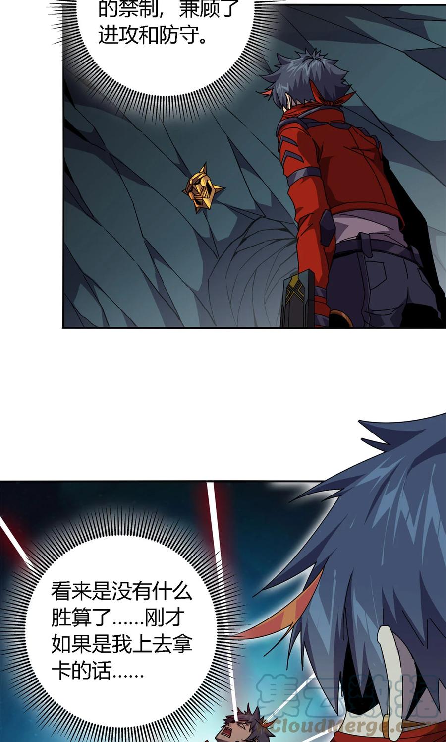 超神制卡师哪里看漫画,68 搞点事情！1图