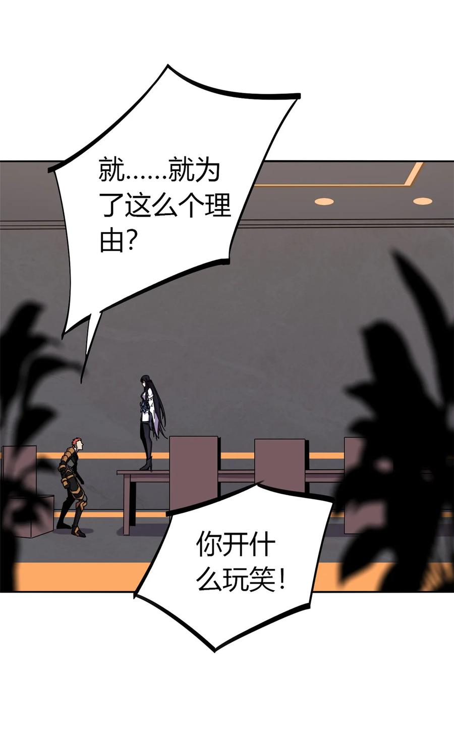 超神制卡师哪里看漫画,38 毁约代价2图