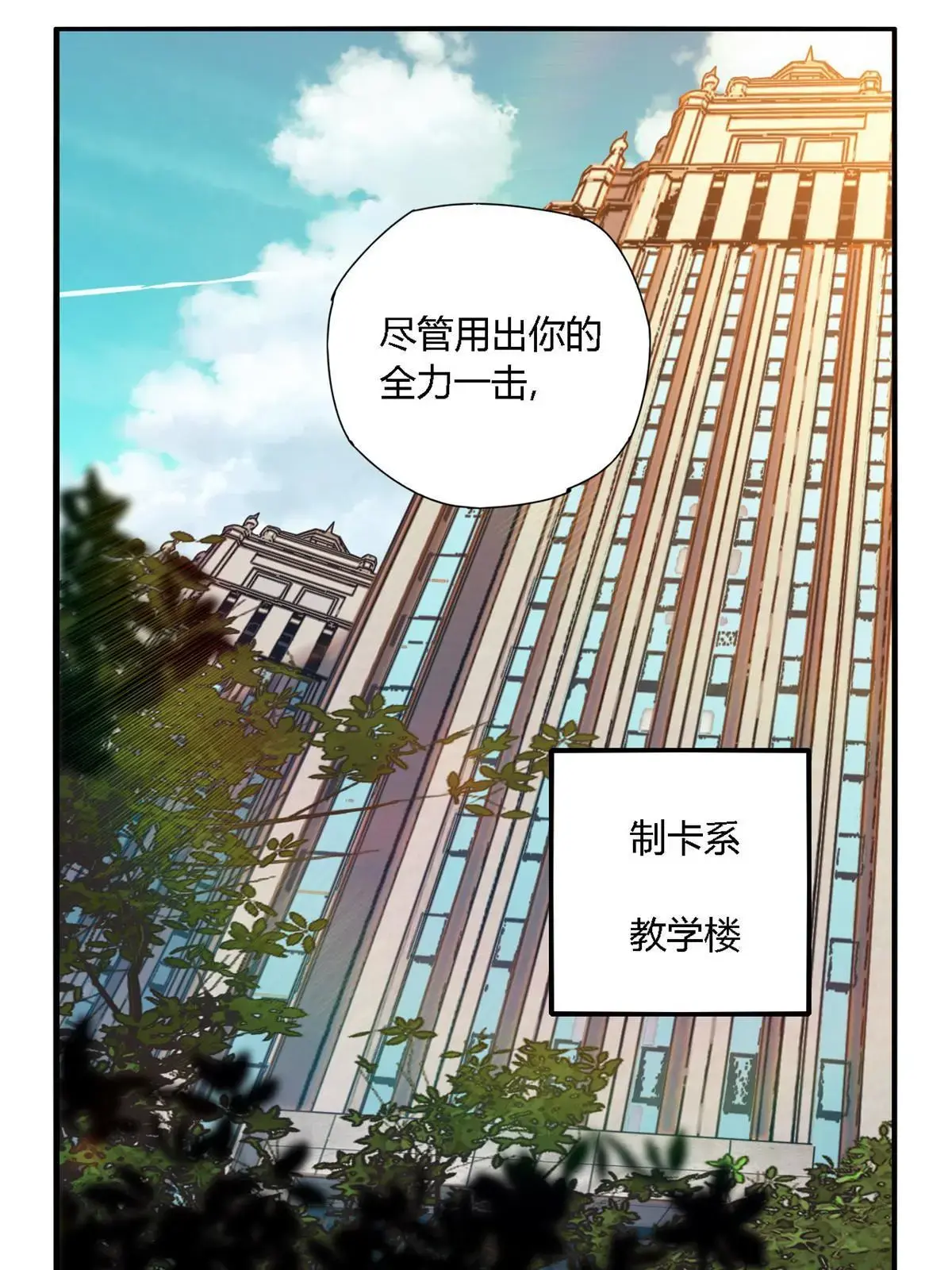 超神制卡师新笔趣阁漫画,96 破云1图