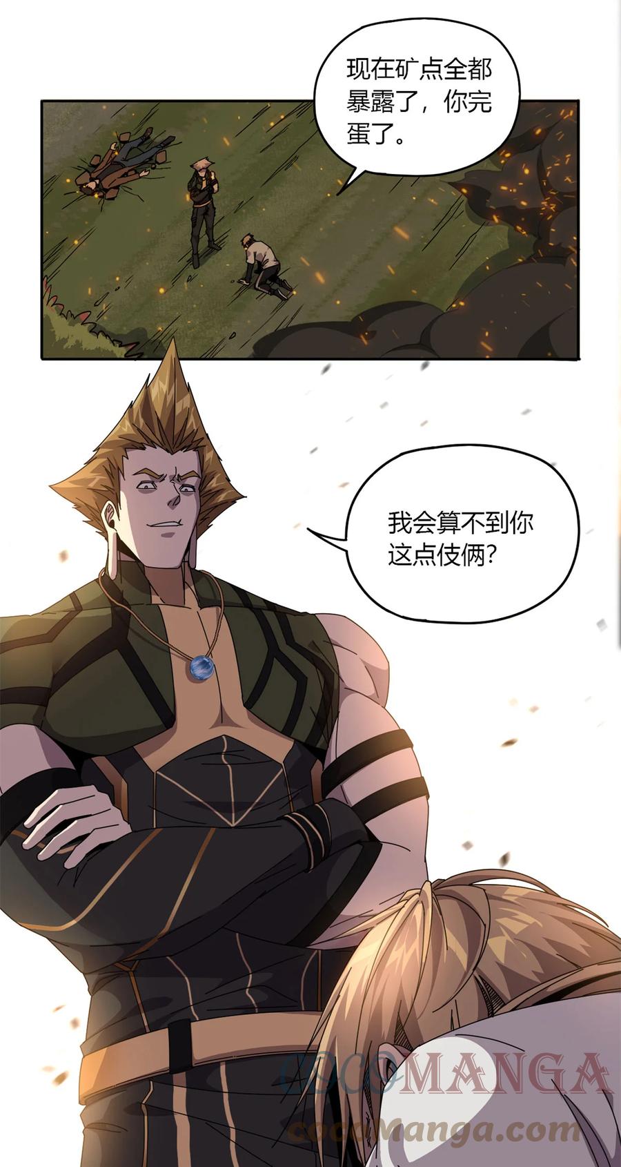 超神制卡师哪里看漫画,64 探云手1图