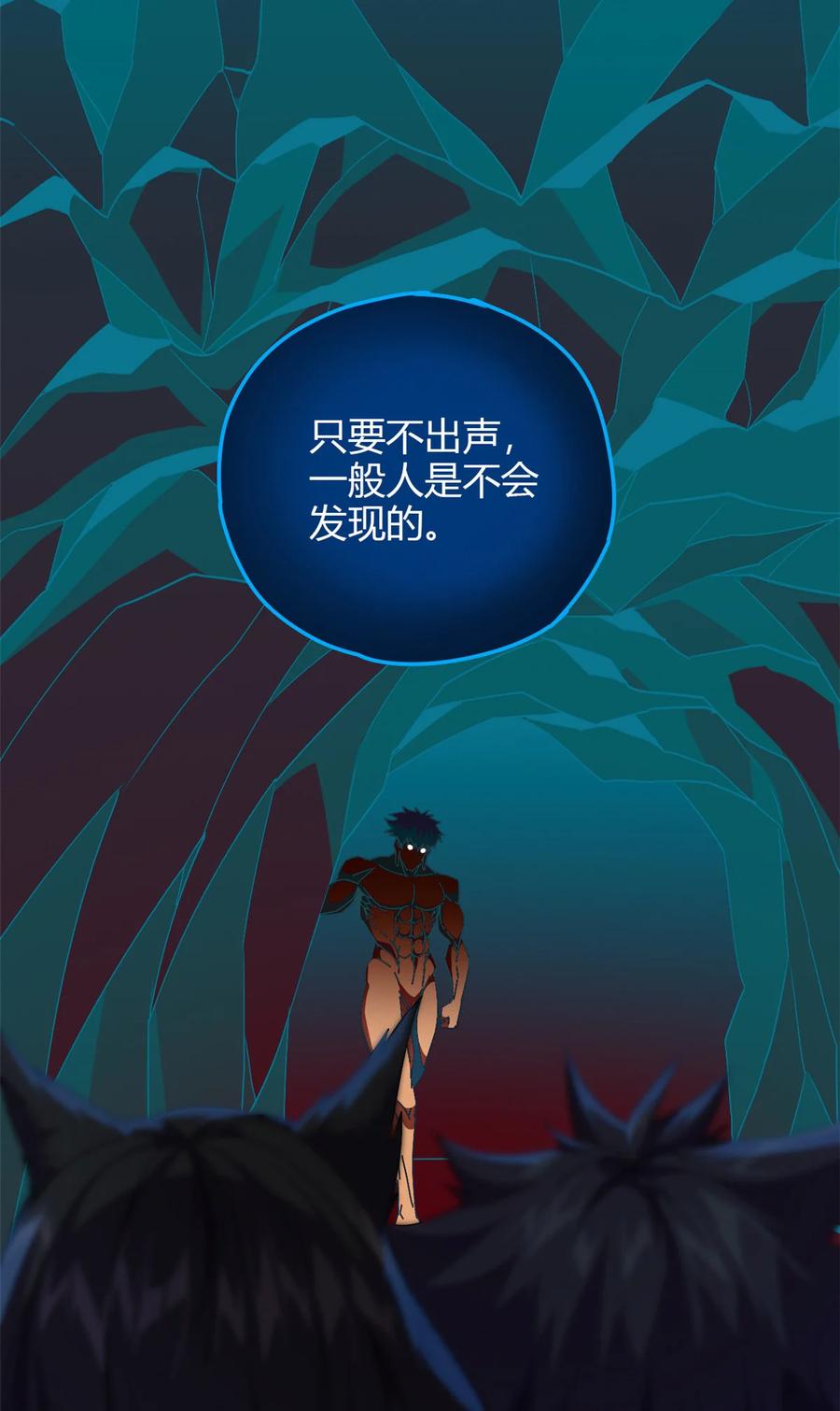 超神制卡师最新漫画,71 离开这里2图