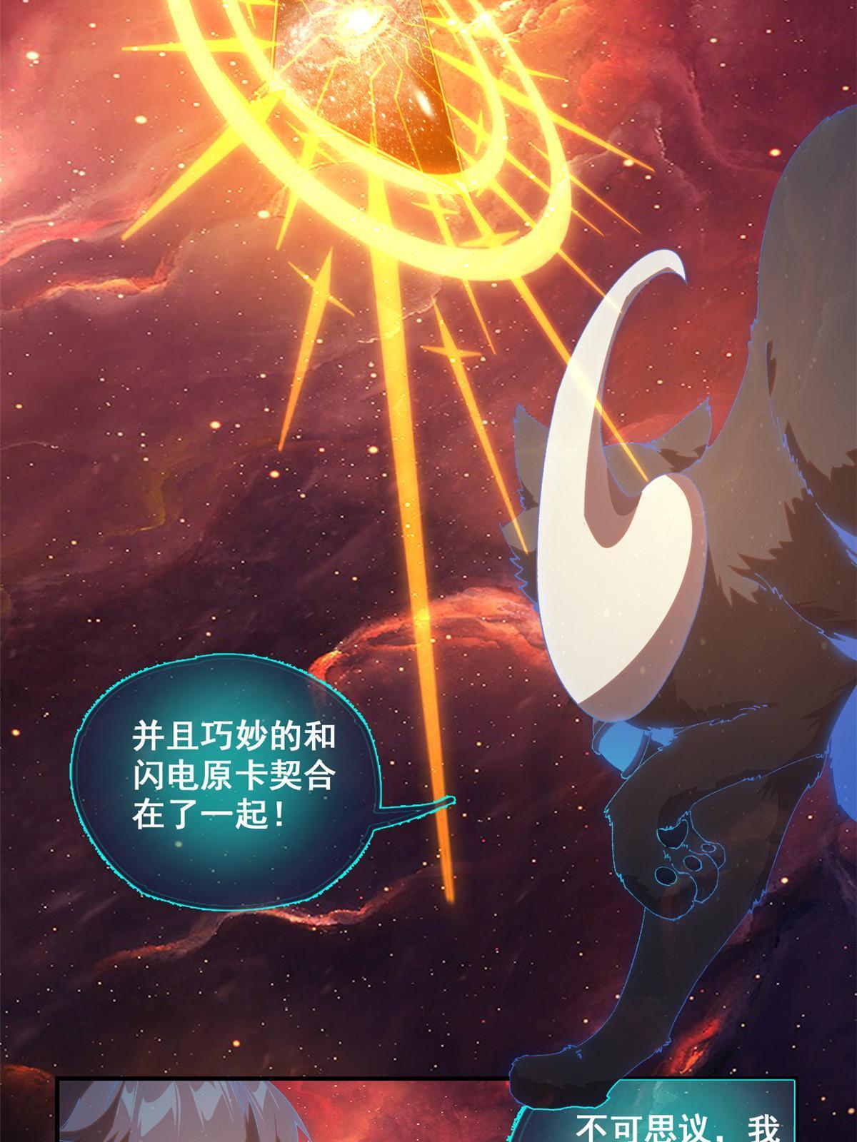 超神制卡师哪里看漫画,136 五重山2图
