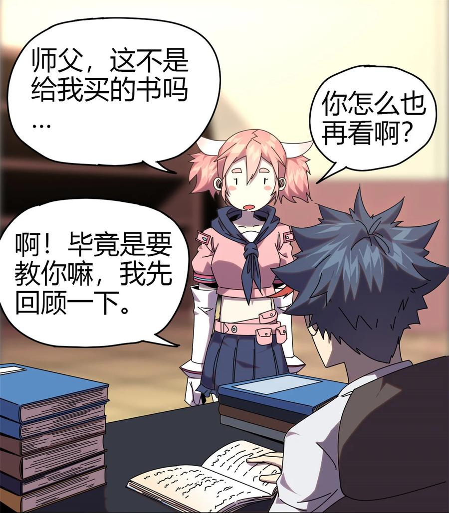 超神制卡师哪里看漫画,51 这是啥？！！1图